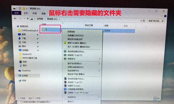 如何为文件夹设置密码保护（使用简便方法保护文件夹的隐私安全）