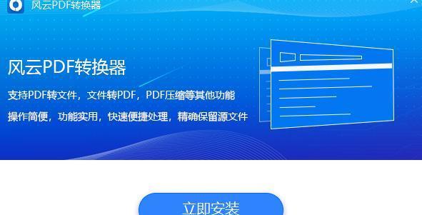 文件转换成PDF格式的方法（快速、简便的转换工具及使用技巧）
