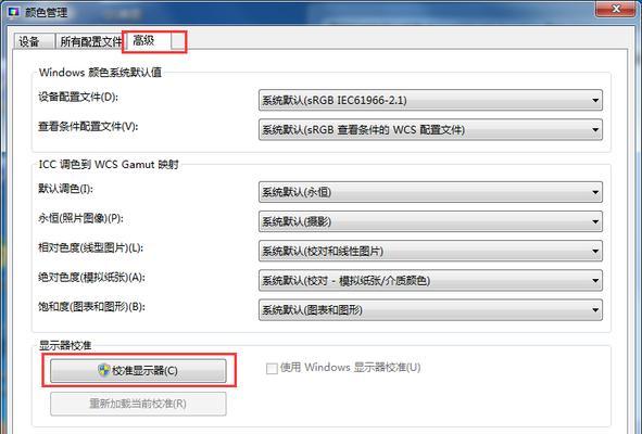 电脑亮度设置的重要性（如何通过电脑亮度设置获得更好的视觉体验）