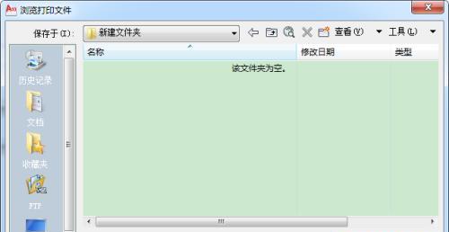 轻松学习图片文字转换成PDF的教程（利用一键转换，处理文档）