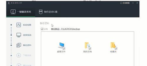 新手重装系统详细流程图解（轻松学会电脑系统重装，快速恢复电脑出厂状态）