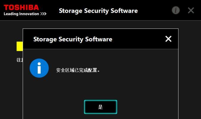 使用教程（详细指导分区步骤，让你的移动硬盘更好用）