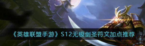 剑圣打野攻略（掌握剑圣打野的思路和技巧，成为的剑术大师）