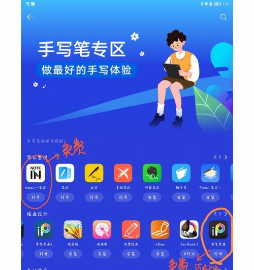 探索创意艺术世界的必备APP推荐（发现您内在艺术家的潜力——15款精选画画软件应用）
