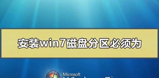 Win7合并磁盘分区到C盘的方法（实现磁盘分区合并，扩大系统盘容量）