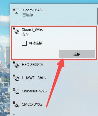 全球通用的WiFi连接神器——XX，让你畅享无限网络（解决旅行中WiFi连接问题的关键神器，带你走遍天下都有网）