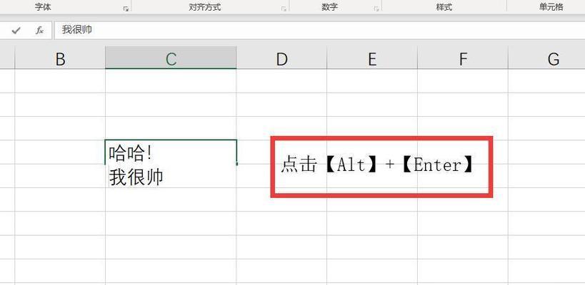 Excel中实现框内换行的方法（简便的文本换行技巧）