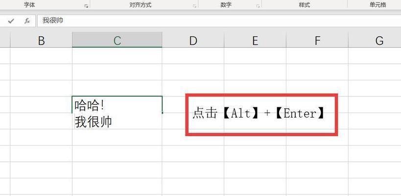 Excel中实现框内换行的方法（简便的文本换行技巧）