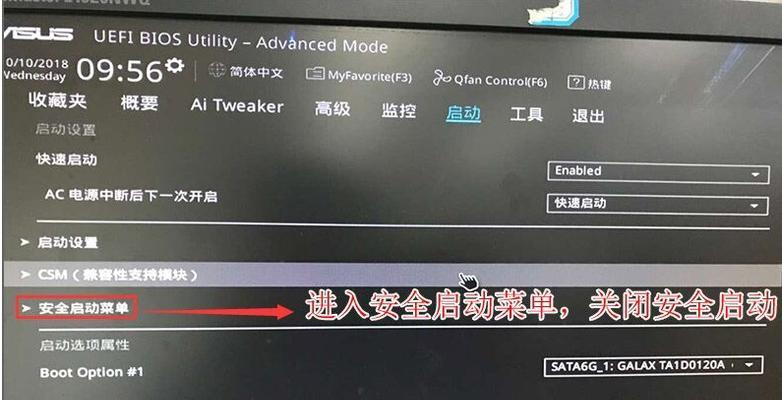 华硕BIOS中文对照表图解，轻松掌握BIOS设置（解读华硕BIOS设置，让电脑调优更容易）