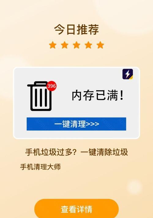 轻松学习电脑垃圾软件深度清理技巧（手把手教你如何彻底清除电脑中的垃圾软件）