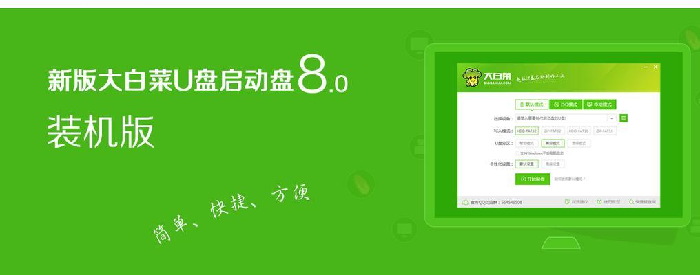 简单快捷的一键重装系统U盘制作指南（小白也能轻松玩转U盘重装系统，让电脑重获新生）
