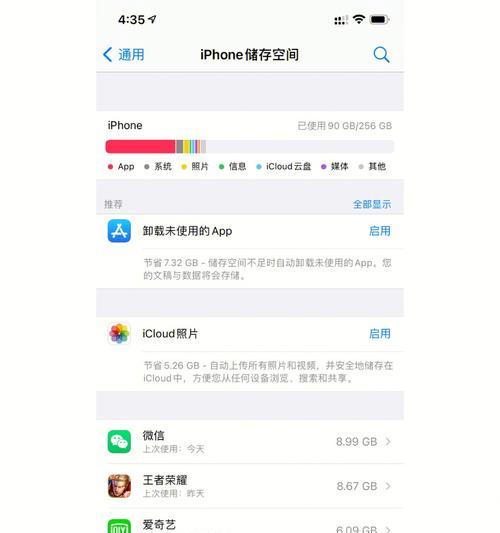 如何恢复已被苹果删除的应用程序？（简单步骤让您快速恢复已删除的应用程序）