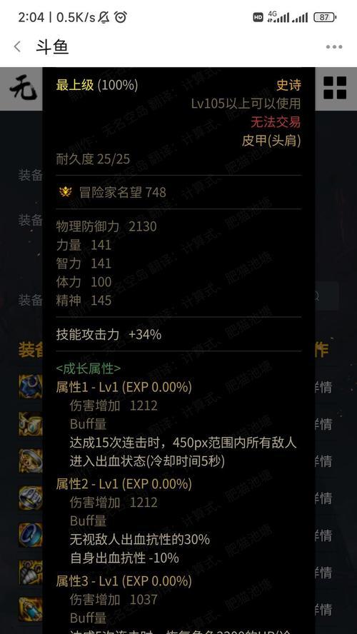 《DNF110级狂战士毕业装备全解析》