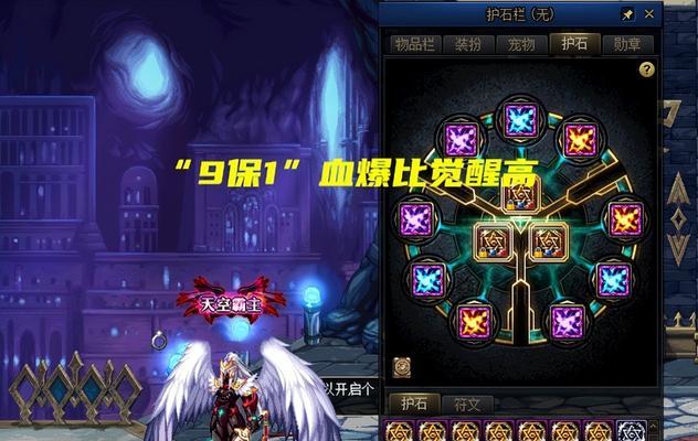 《DNF110级狂战士毕业装备全解析》