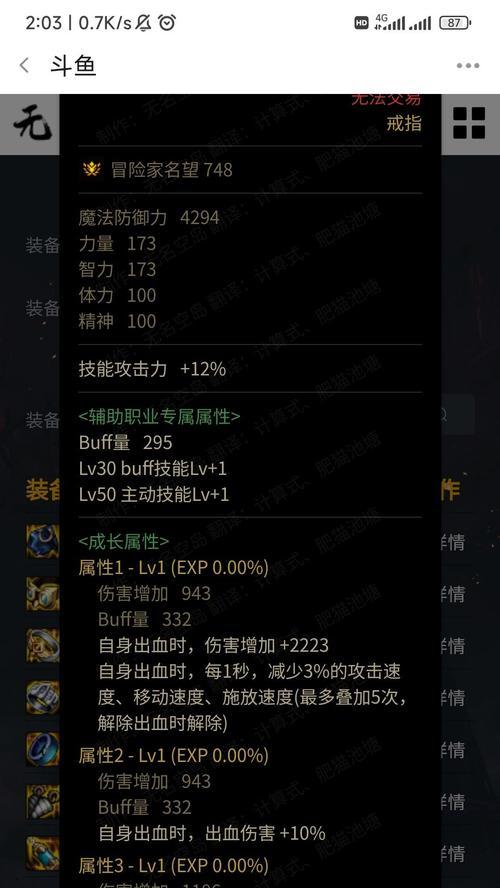 《DNF110级狂战士毕业装备全解析》