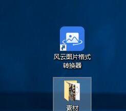 免费转换照片格式的选择（简单实用，快速的免费照片格式转换工具）