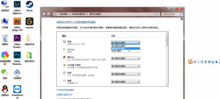 探秘电脑底部的任务栏（教你如何优化和个性化任务栏的使用体验）