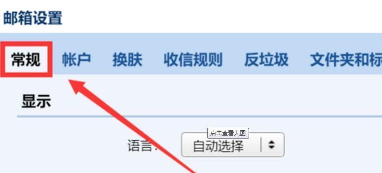 如何创建邮箱账号（详细流程和步骤）