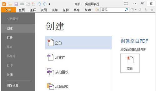 选择一款的PDF阅读器，提升工作效率（推荐五款功能强大的PDF阅读器，让你的阅读体验变得更加顺畅）