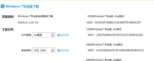 Windows7激活工具使用指南（简单快速激活Win7系统，畅享完美体验）