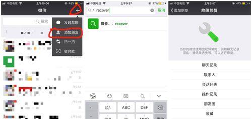 免费恢复删除的微信聊天记录神器推荐！（找回误删除的微信聊天记录，从此不再烦恼！）