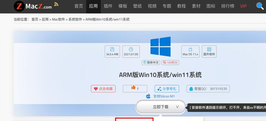 Win11安装不上的解决方法（Win11安装失败怎么办？Win11升级安装解决方案）