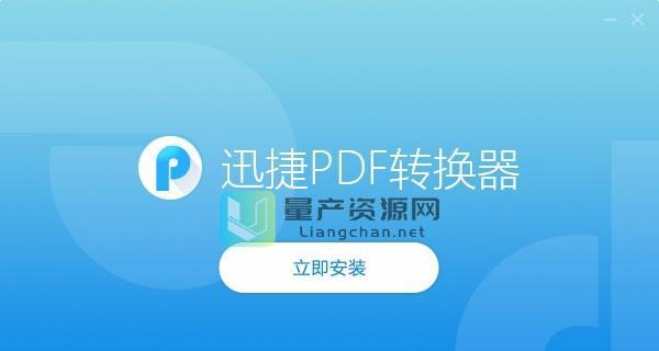 无需软件，简单实用的PDF转JPG格式教程（教你用几个简单步骤将PDF文件转换为JPG格式，无需安装任何软件！）