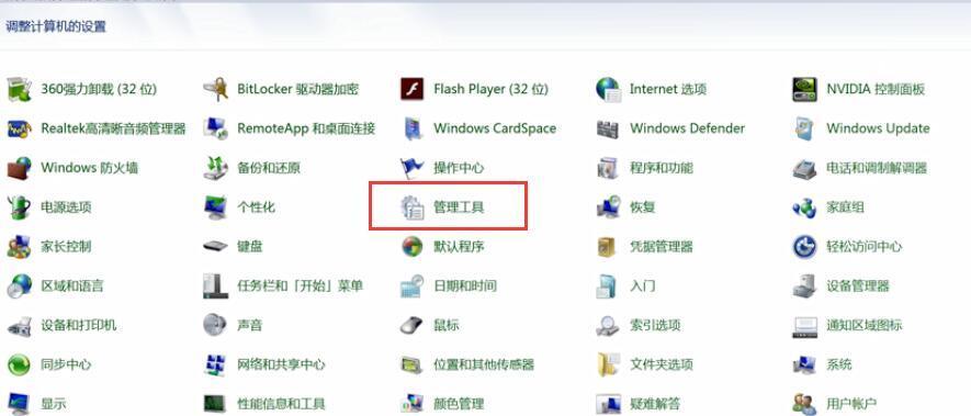 新手重装系统win7的详细流程（从备份数据到系统安装，一步步教你重装win7）