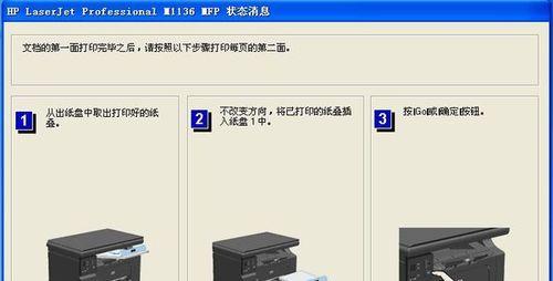 办公室共享一台打印机的教程（打印机共享设置及使用技巧）