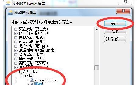 切换输入法的方法详解（轻松掌握多国语言输入，畅快无阻畅享全球信息）