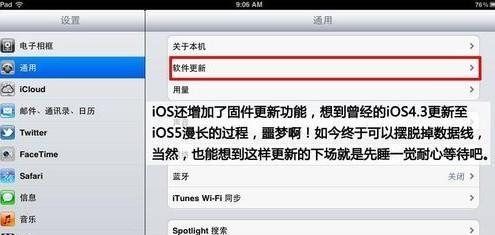 解决苹果手机无法连接iTunes的问题（快速诊断和解决苹果手机无法连接iTunes的常见问题）