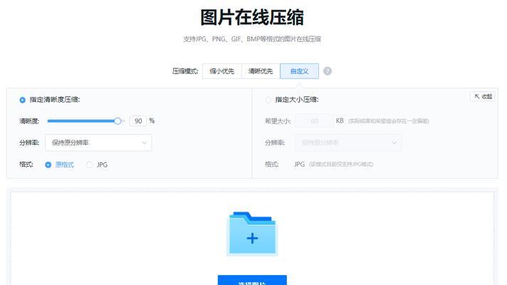 如何使用苹果手机压缩图片大小kb？（简单有效的方法，让你节省存储空间）
