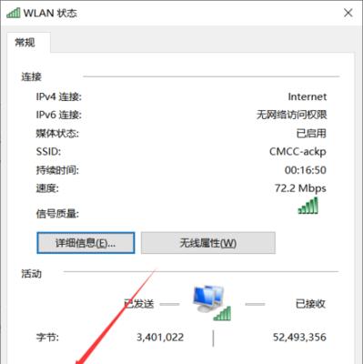 揭秘无法上网的WiFi之谜（探索WiFi连接失败的原因及解决办法）