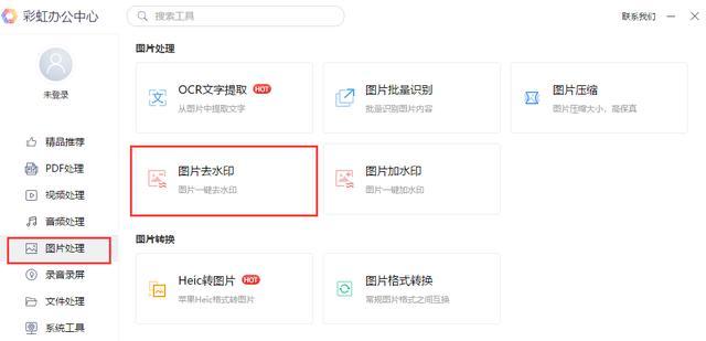 免费去水印（实用技巧帮助您快速去除PDF文档中的水印）