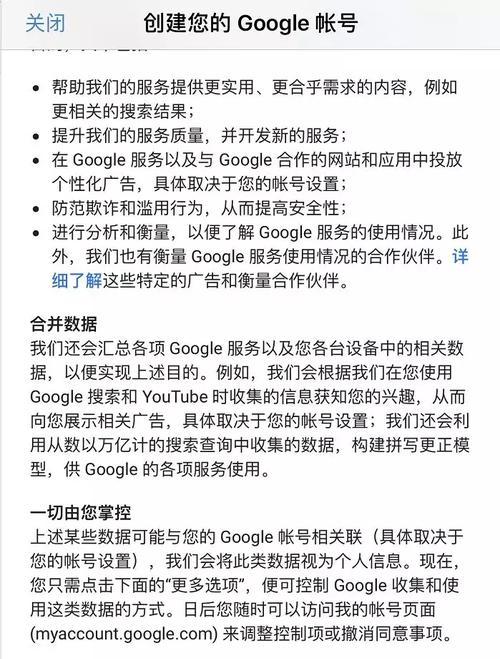 1分钟轻松创建邮箱账号（教你快速注册邮箱账号，畅享互联网世界的便捷）