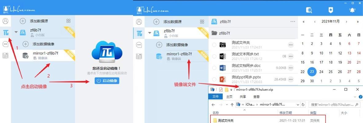 如何通过网络共享文件（以两台电脑建立共享文件的教程）