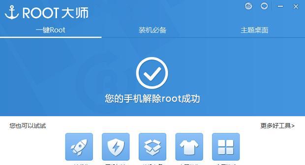 安卓手机root权限的正确开启方式（轻松获取手机权限，尽享自由掌控）