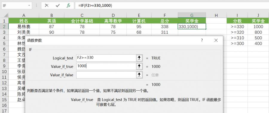 深入理解if嵌套and和or函数的用法（探索条件语句中的多重判断）