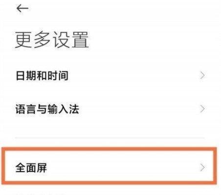 使用截屏手势的详细设置步骤（简单设置让截屏变得更加便捷）