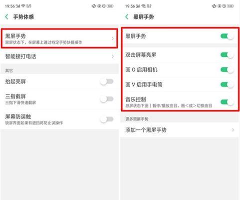 使用截屏手势的详细设置步骤（简单设置让截屏变得更加便捷）