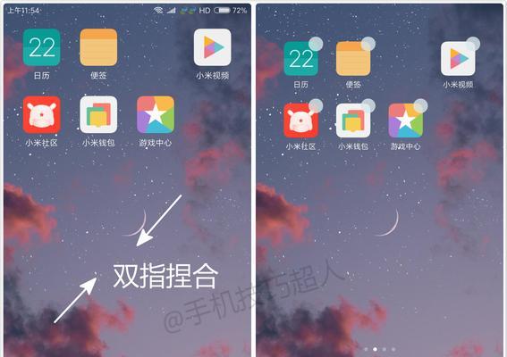使用截屏手势的详细设置步骤（简单设置让截屏变得更加便捷）