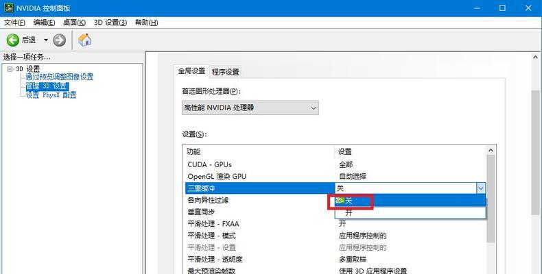 如何设置NVIDIA控制面板显卡？（简单步骤教你优化显卡性能）