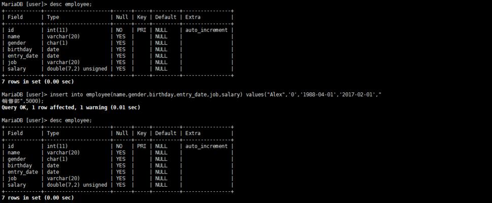 MySQL数据库基础知识详解（全面了解MySQL数据库，从入门到精通）