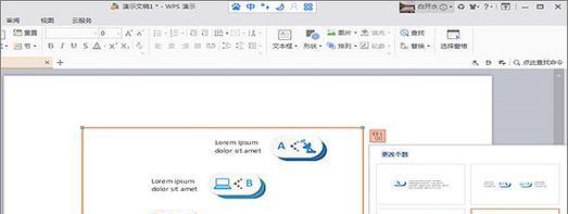 WPS初学者入门教程（学习WPS办公软件的关键技巧与实用方法）