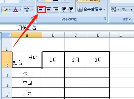 Excel表格内容格式调整（简单易用的技巧助您处理数据）