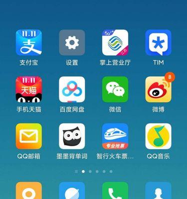 小米手机六种截屏方式（轻松实现你的截屏需求）