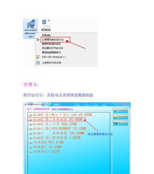 如何修复磁盘损坏并恢复无法读取的数据（全面解决磁盘损坏问题的有效方法）