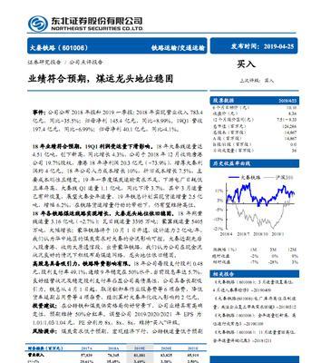 行业分析报告（解析简单行业发展趋势，探讨竞争策略和市场前景）