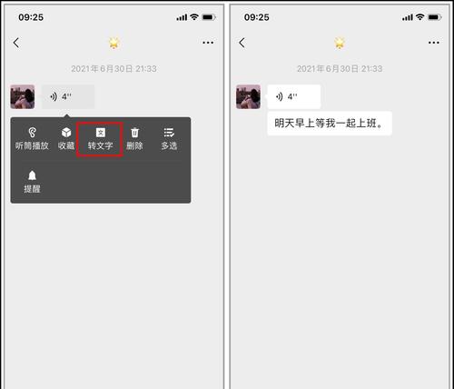 一键恢复三年聊天记录的方法（轻松回顾过往，留住珍贵回忆）