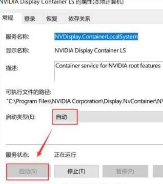 解决NVIDIA控制面板中没有显示设置的问题（如何找回NVIDIA控制面板中的显示设置选项）